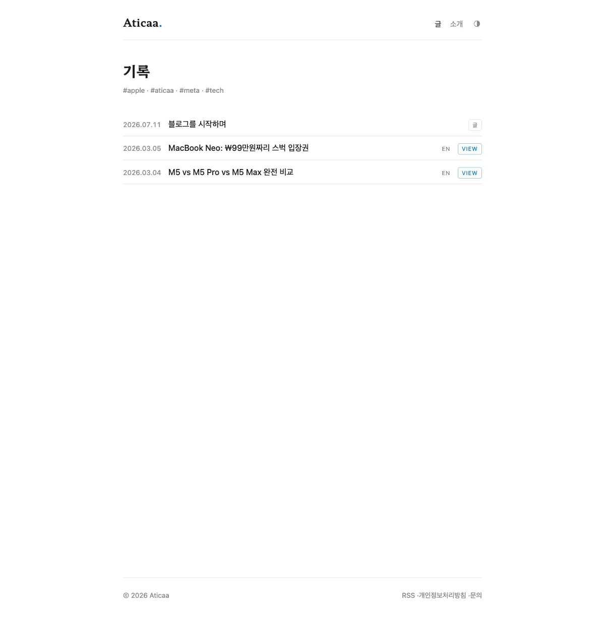 이 블로그의 첫 로컬 렌더 — 원장 타임라인에 글 하나와 View 두 개가 실려 있다